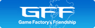 GFF GFFとは、「Game Factory’s Friendship」の略称で、九州・福岡のゲームソフト制作関連会社などによる任意団体。GFF (Game Factory’s Friendship) Private organization of game development companies based in Fukuoka, Kyushu.